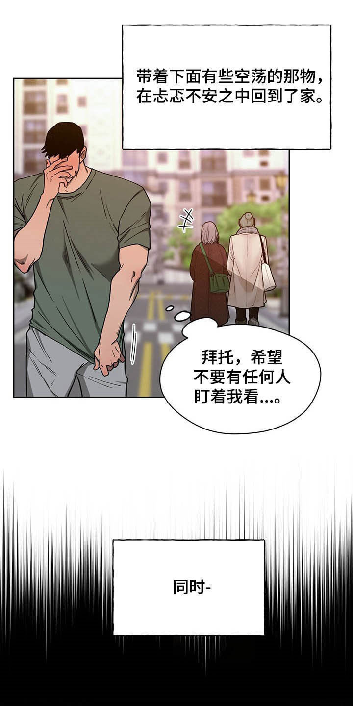 第88章：【第二季】有在用16