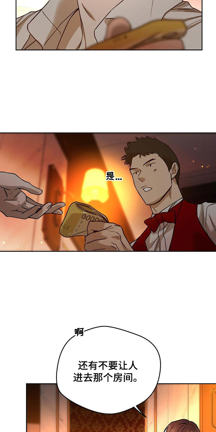 第159章：【第三季】不要抗拒我8