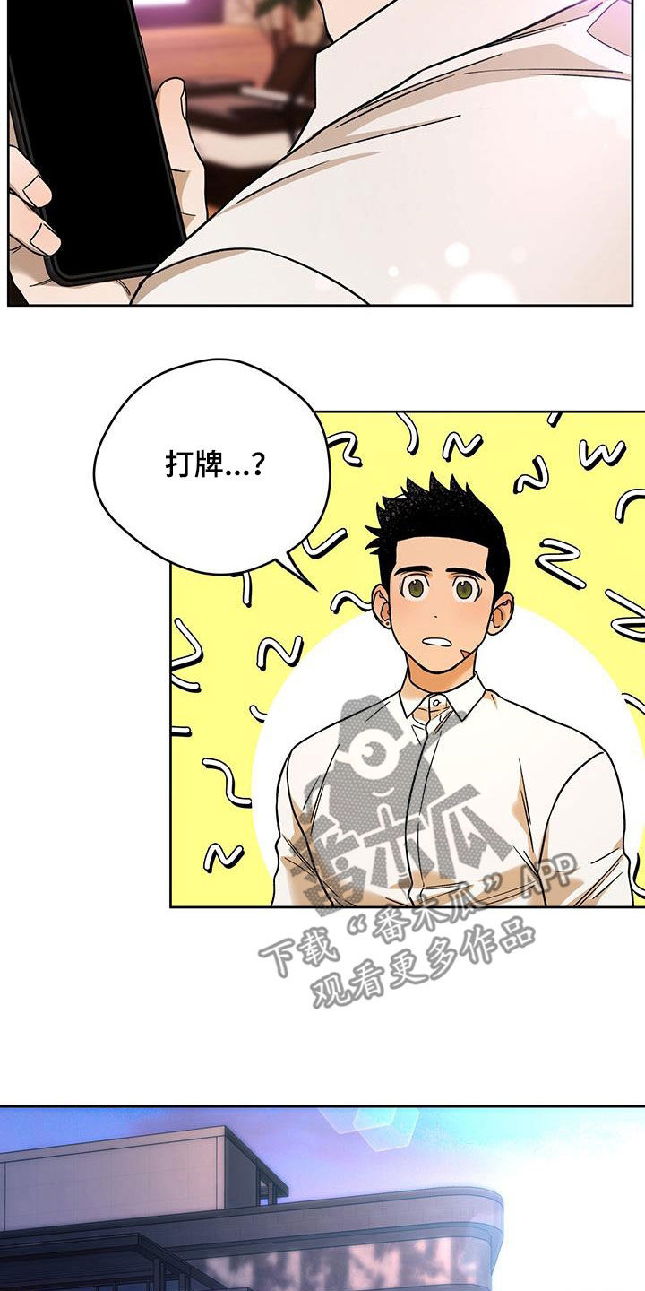 第163章：【第三季】答应14