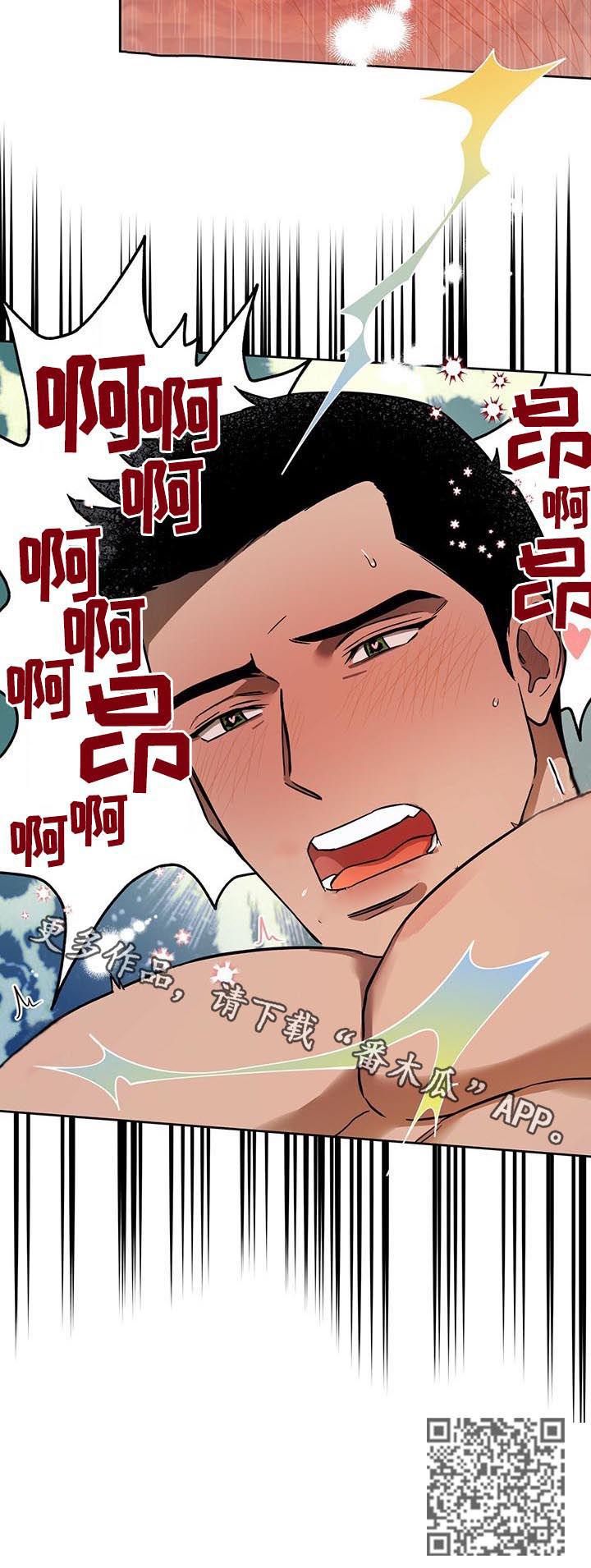 第52章：加大惩罚力度12
