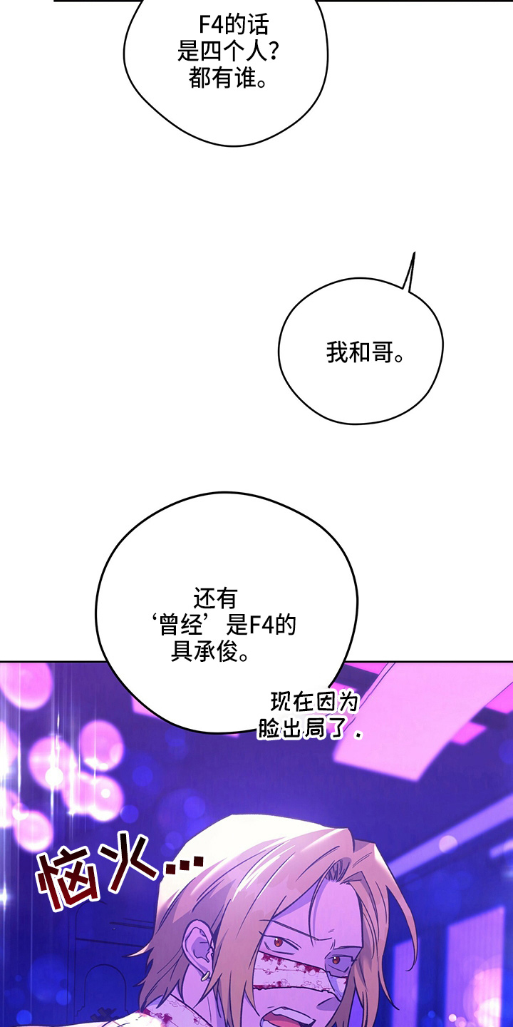 第122章：【第二季】猜测6