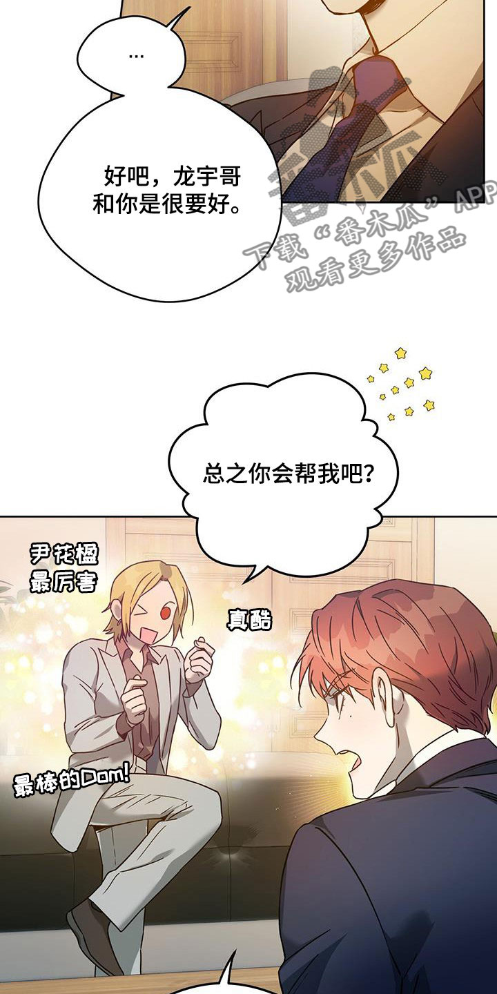 第147章：【第三季】礼物11