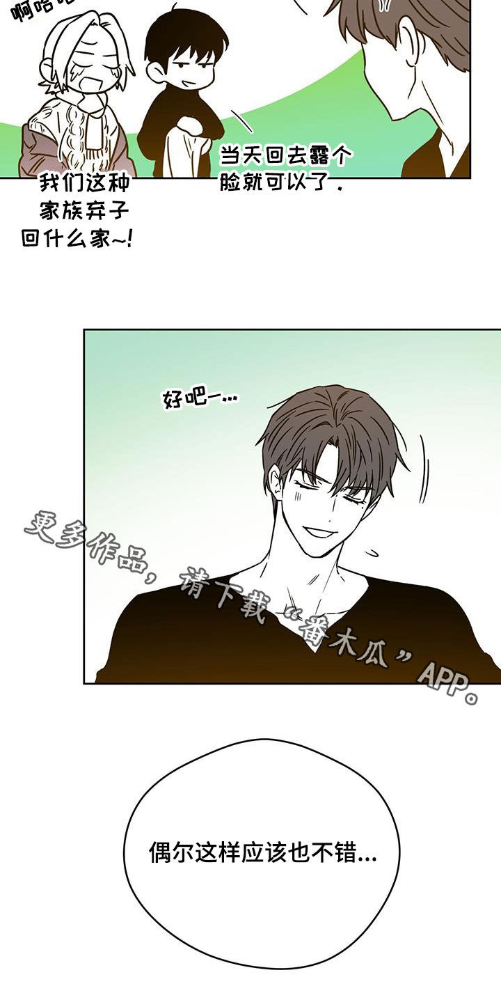 第148章：【特别篇】春节14