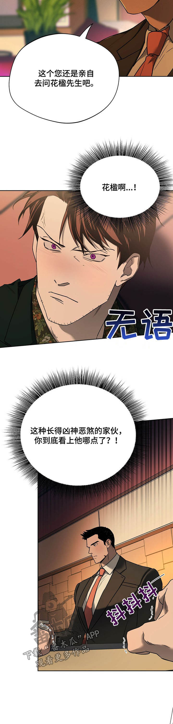 第76章：【第二季】考验6