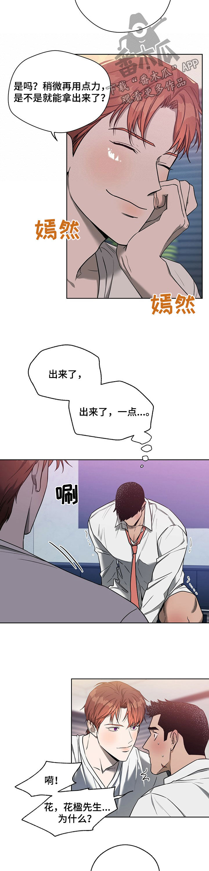 第81章：【第二季】都喜欢10