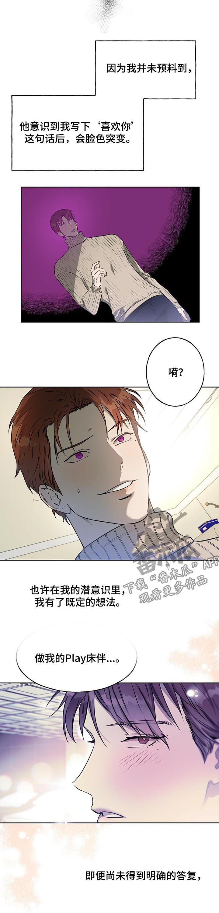 第30章：小朋友心境7