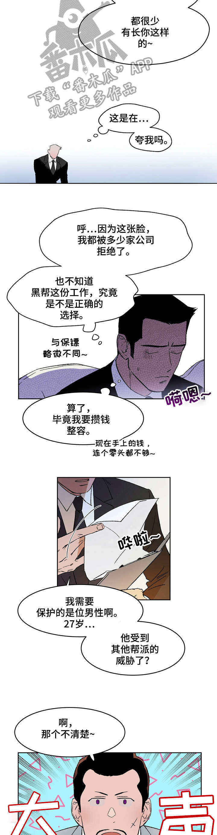 第2章：离职3