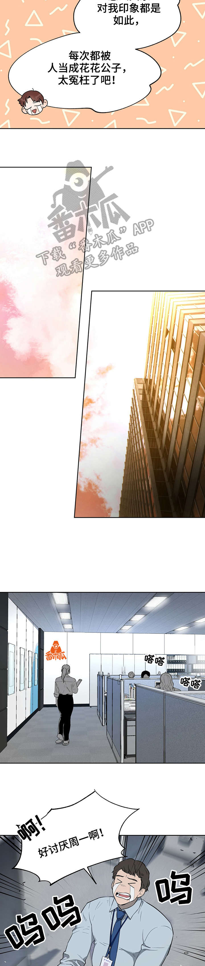 第18章：下班4