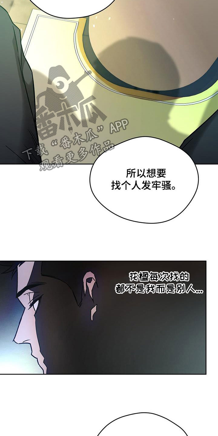 第176章：【第三季】感想20