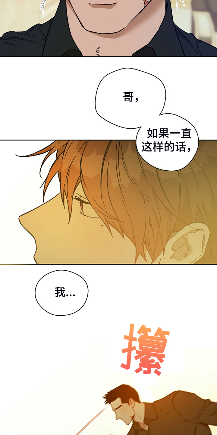 第113章：【第二季】轮到你了7