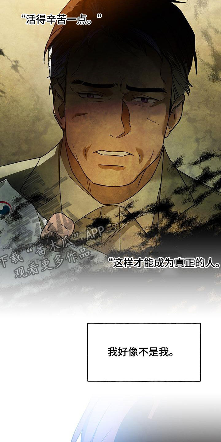 第141章：【第三季】相似的感觉6