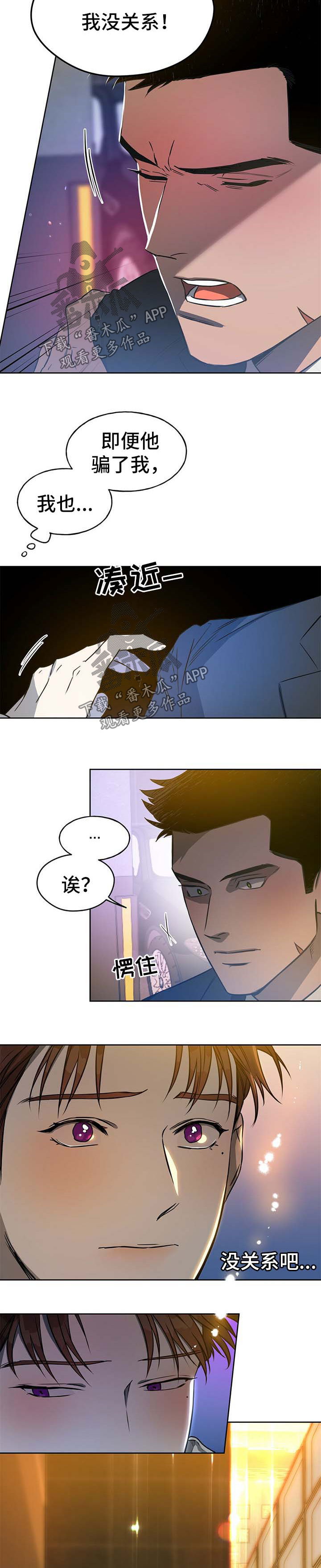 第43章：我喜欢你7