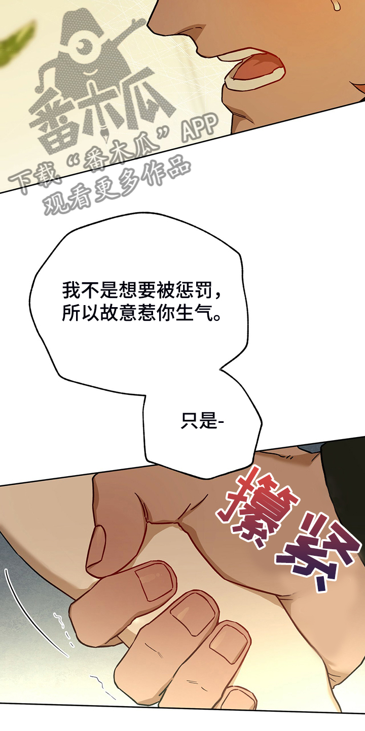 第113章：【第二季】轮到你了9