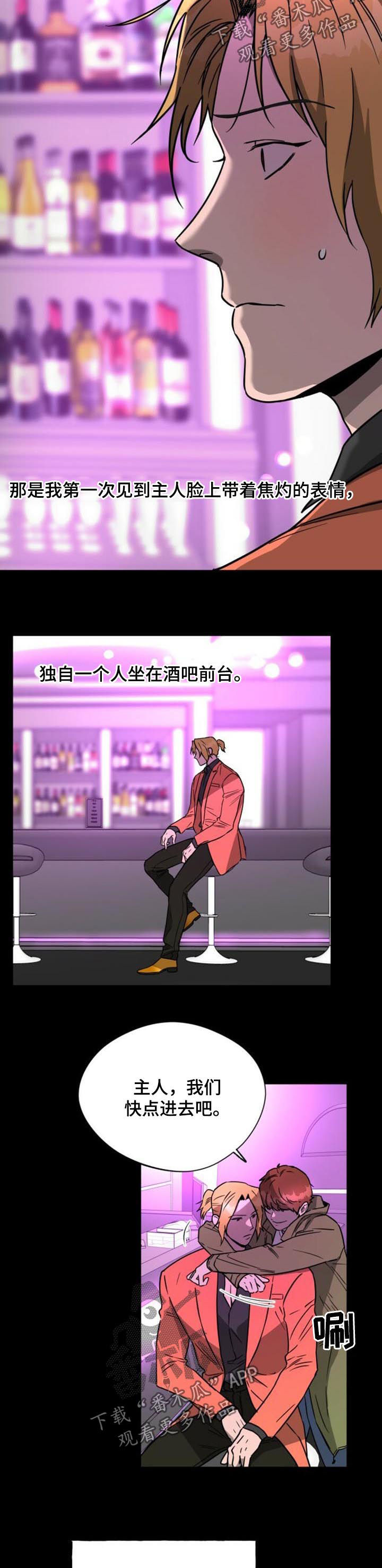 第59章：蠢货而已5