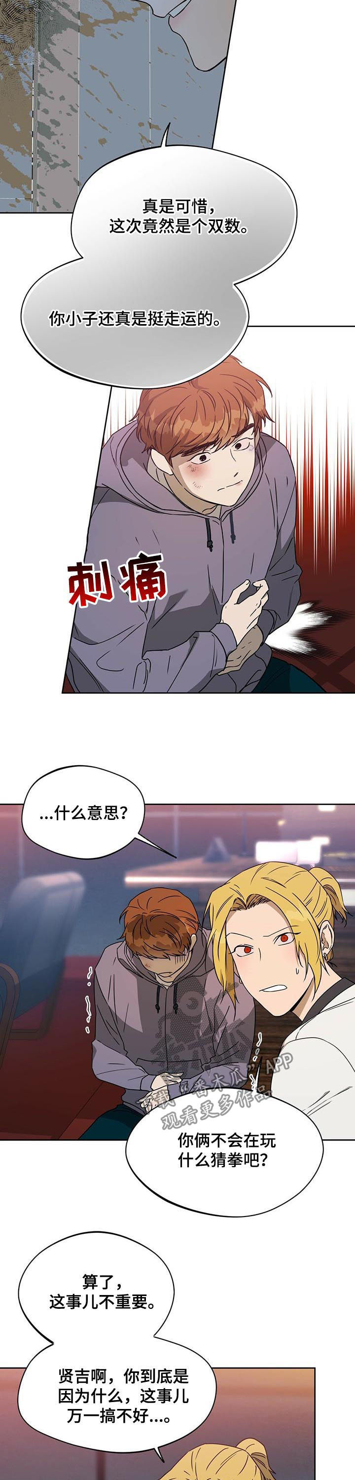 第61章：嫉妒9