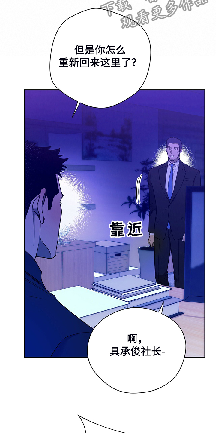 第116章：【第二季】不要啊5