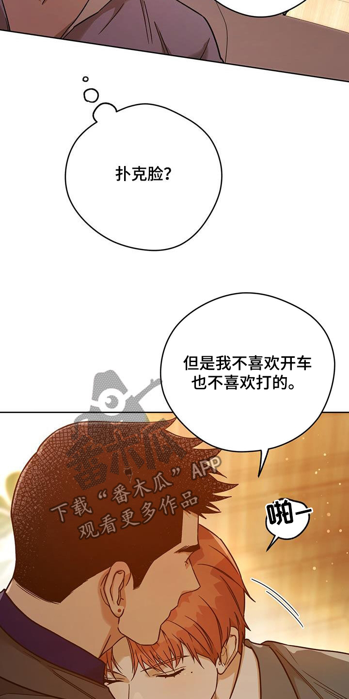 第165章：【第三季】准备20