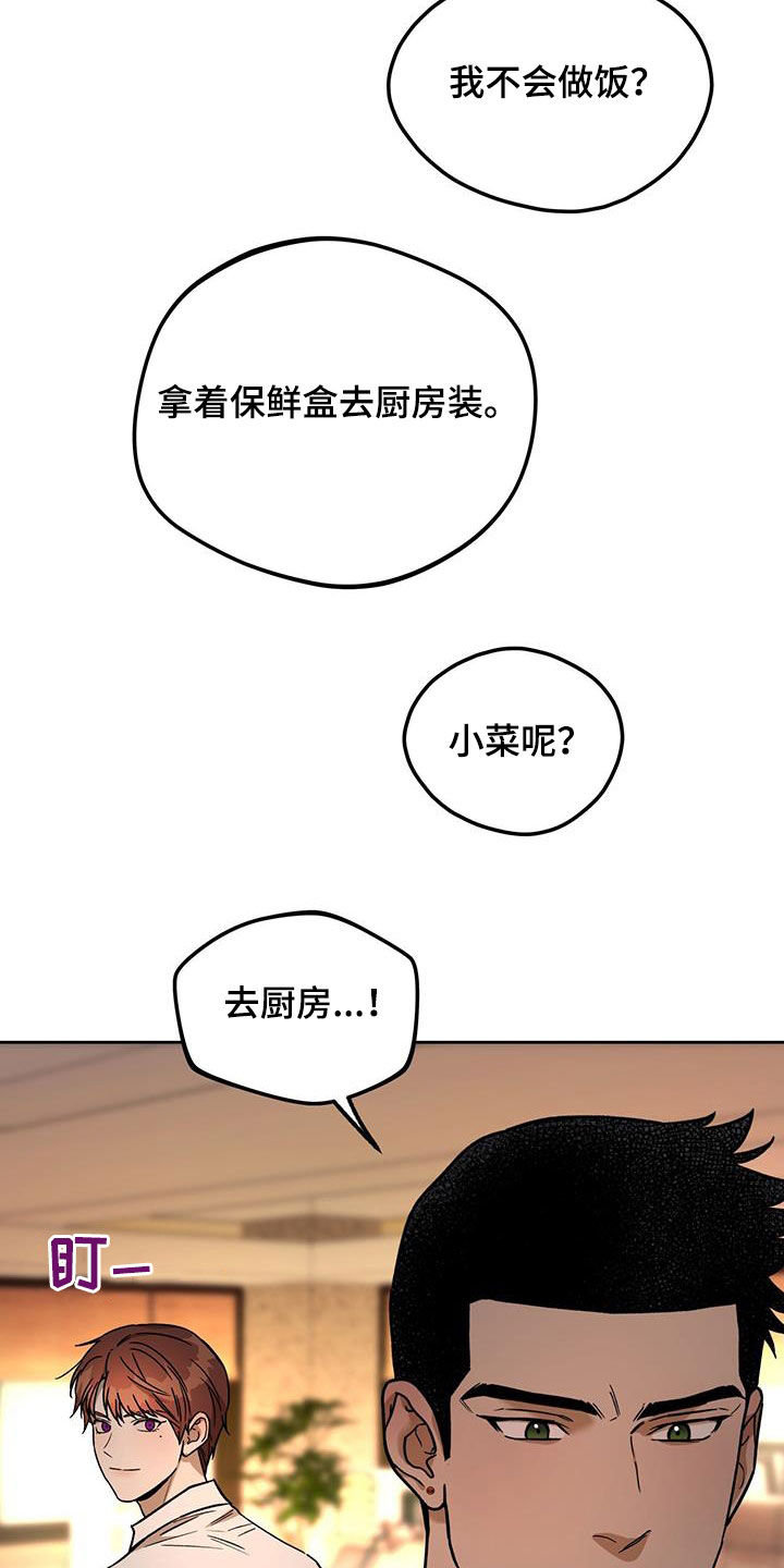 第162章：【第三季】原谅我16
