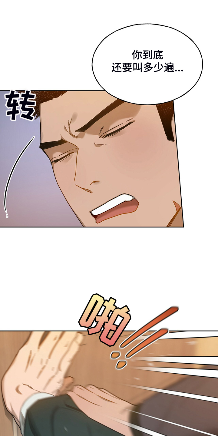 第108章：【第二季】被我说中了11