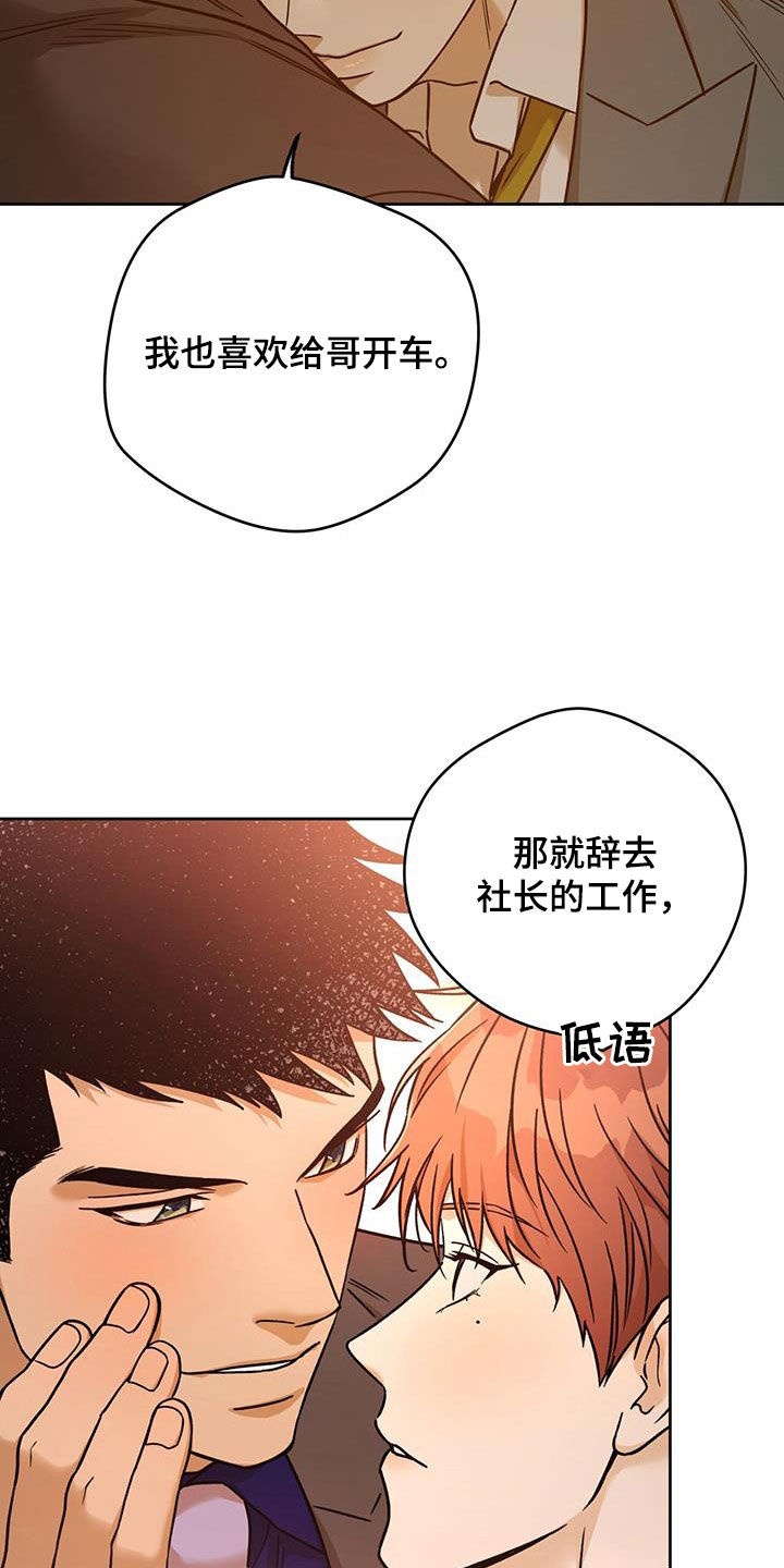 第165章：【第三季】准备21
