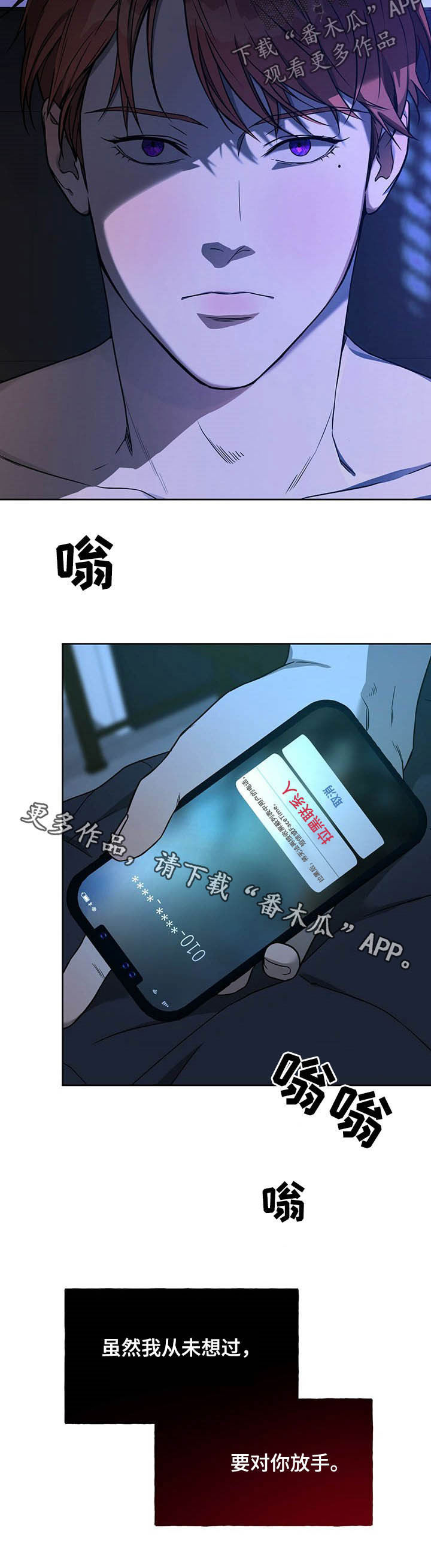 第85章：【第二季】从未想过12