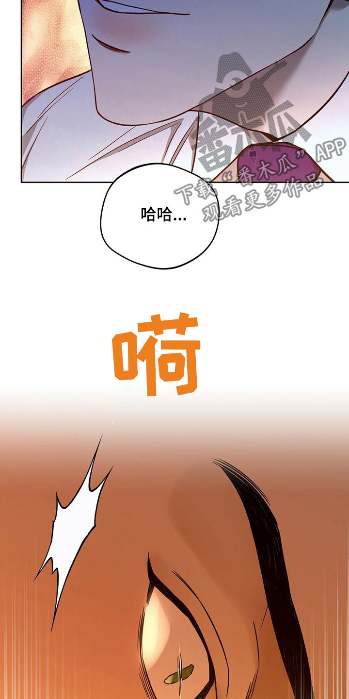 第130章：【第二季】骗子19