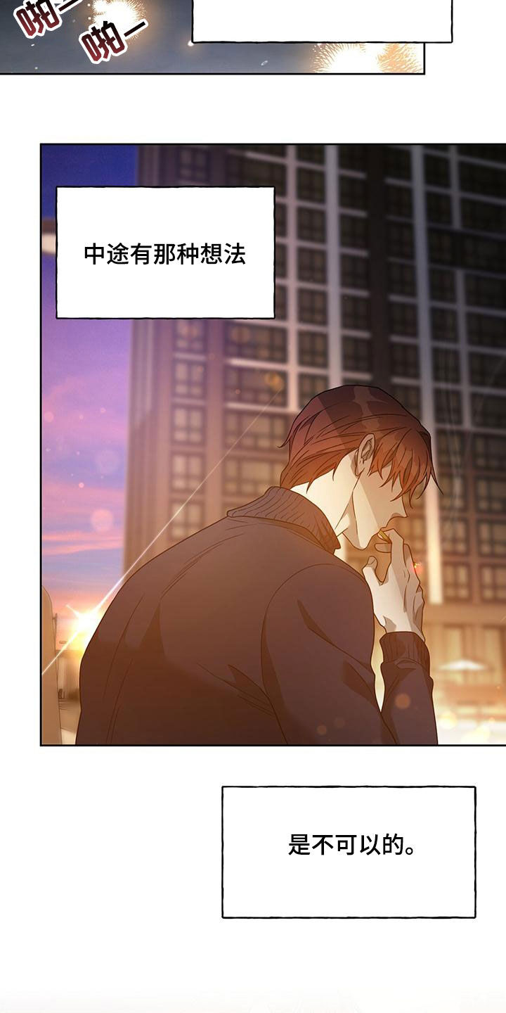 第140章：【第三季】有求于人27