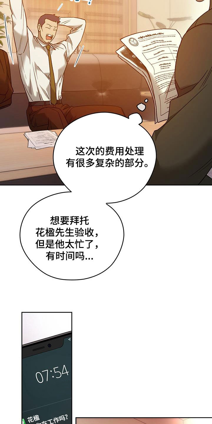 第142章：【第三季】忙碌5