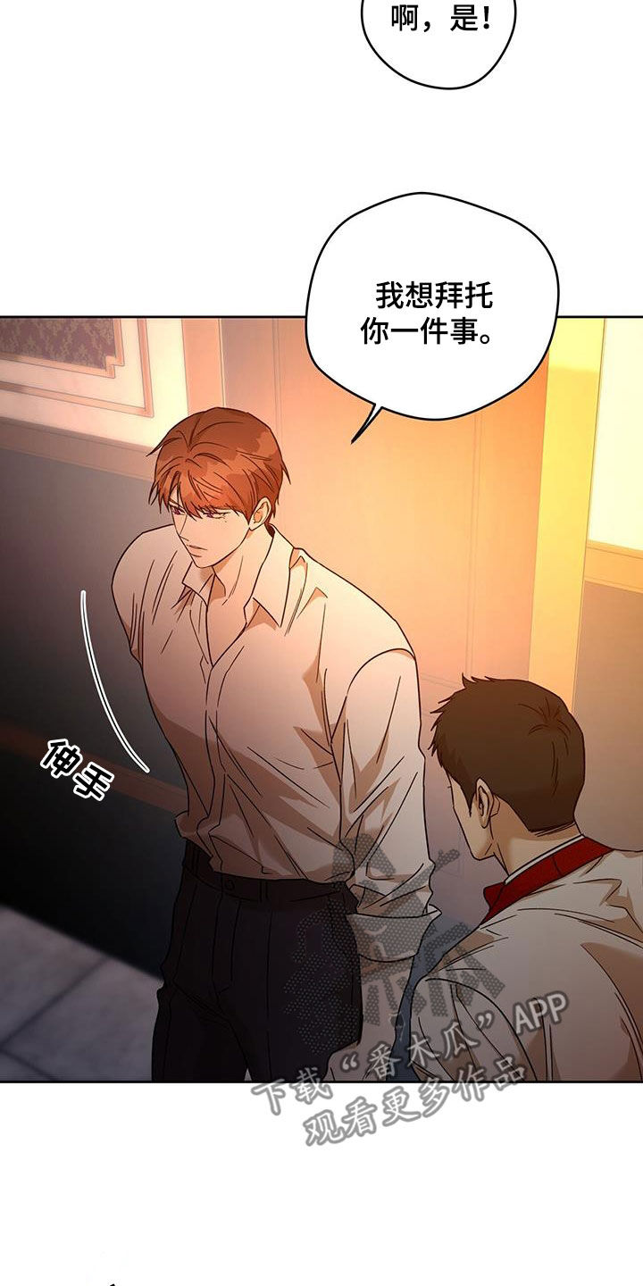 第159章：【第三季】不要抗拒我6