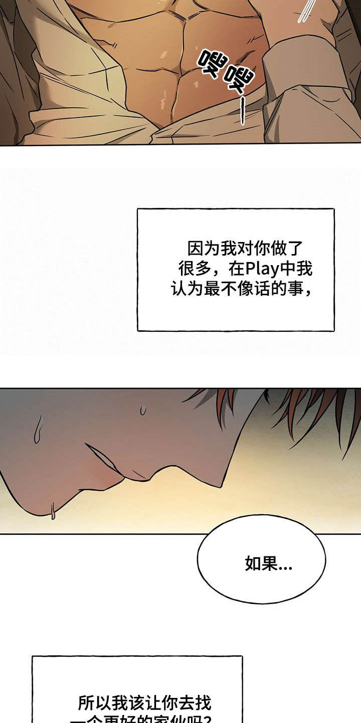 第95章：【第二季】别丢下我啊16