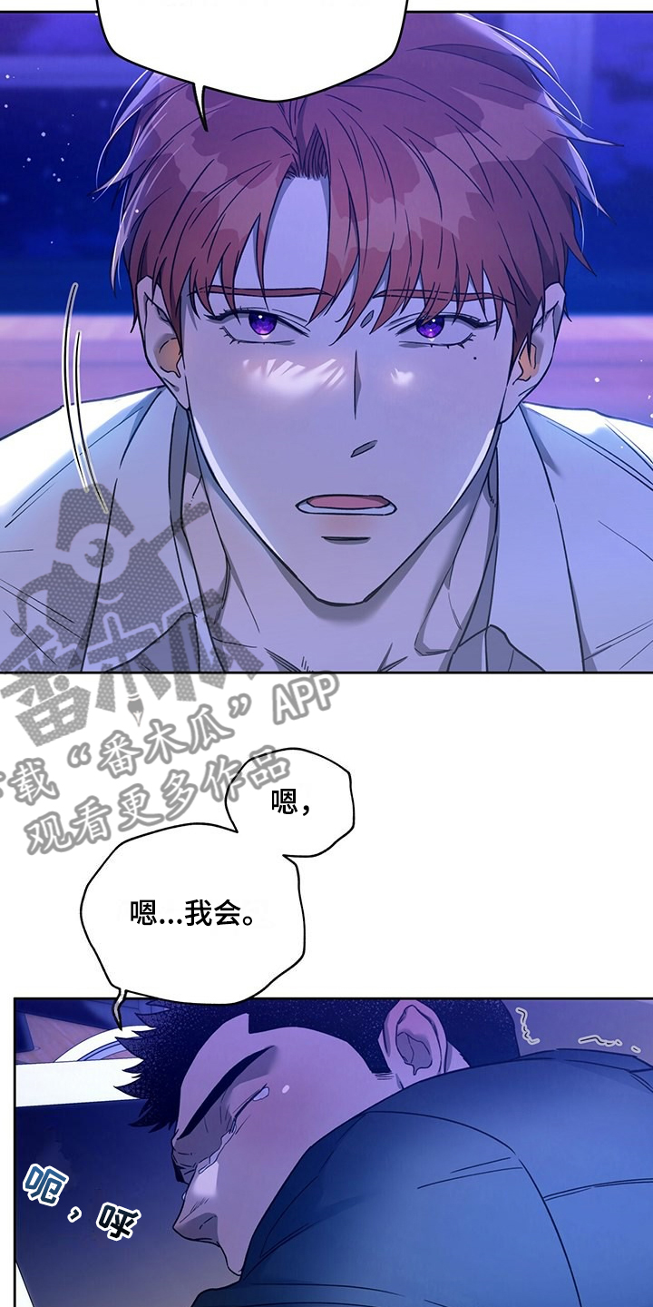 第118章：【第二季】什么要求都答应2