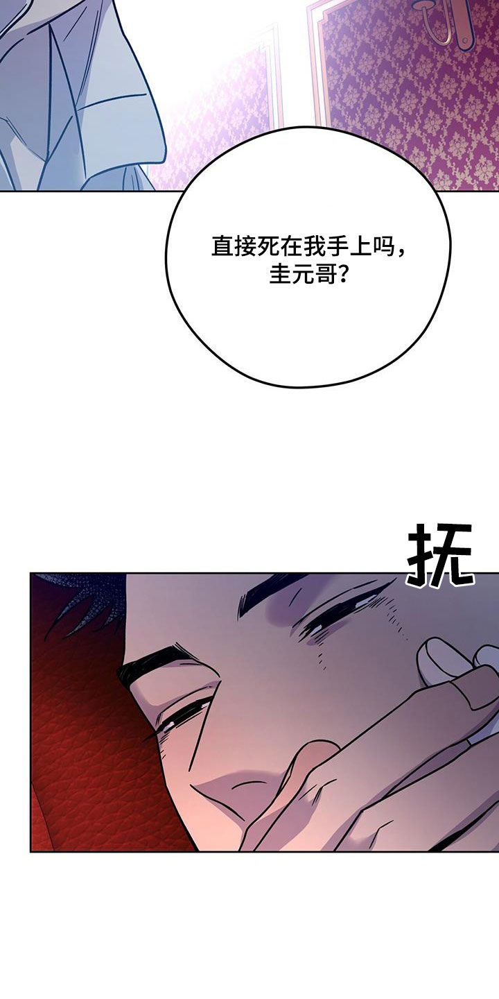第160章：【第三季】救救我21