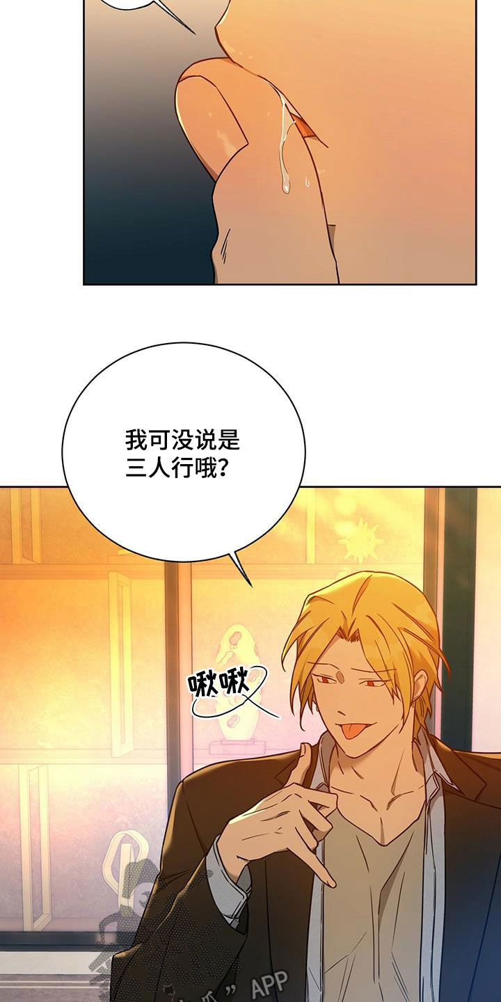 第101章：【第二季】嘲讽5