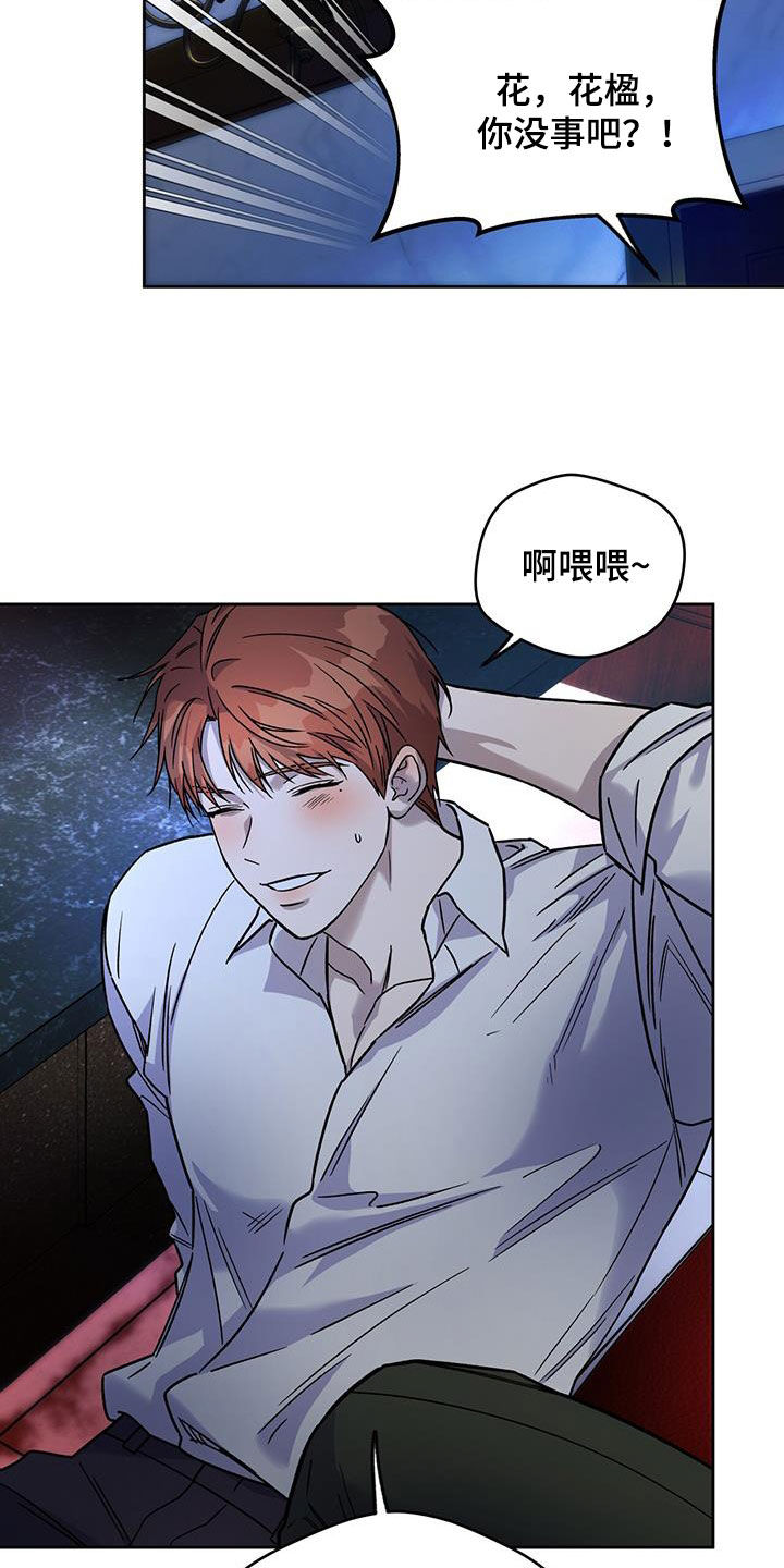 第161章：【第三季】要珍惜6