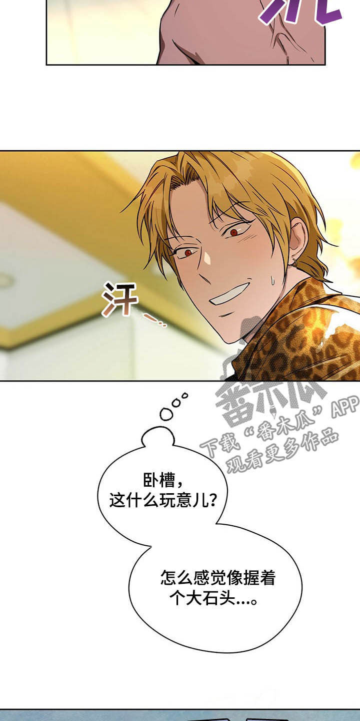 第90章：【第二季】让人膈应8