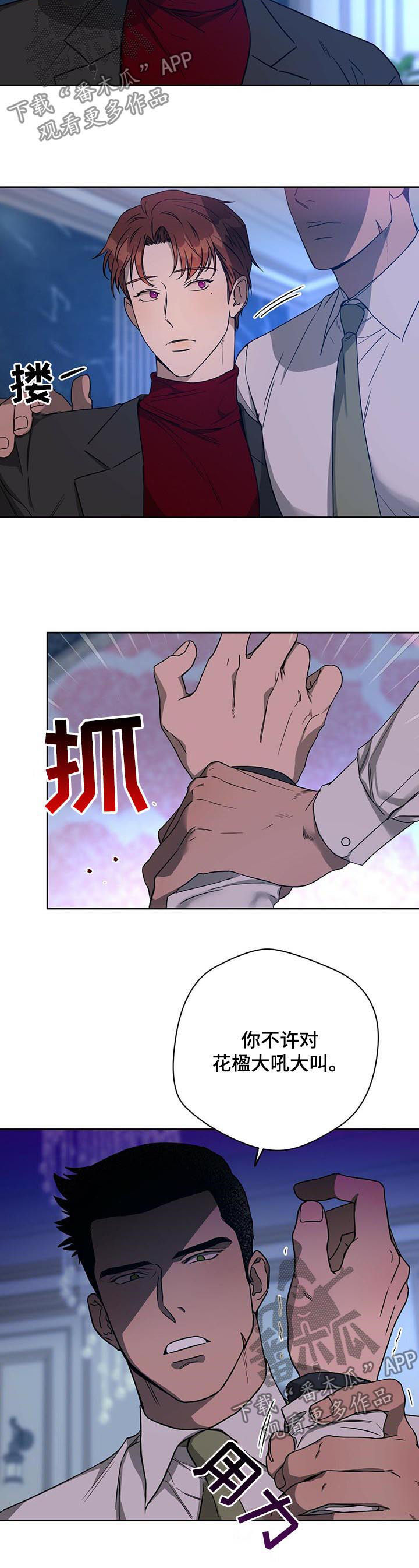 第63章：威胁5