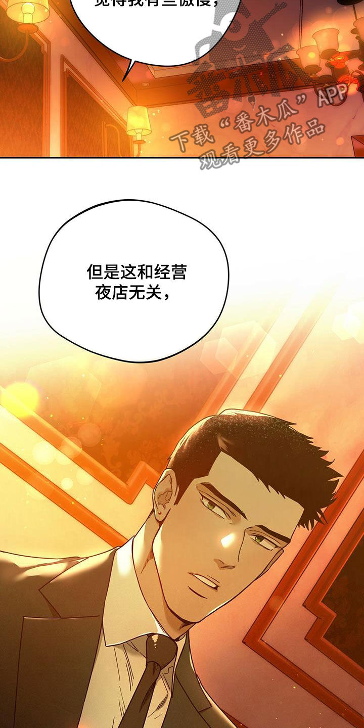 第133章：【第二季完结】怎么样都好7