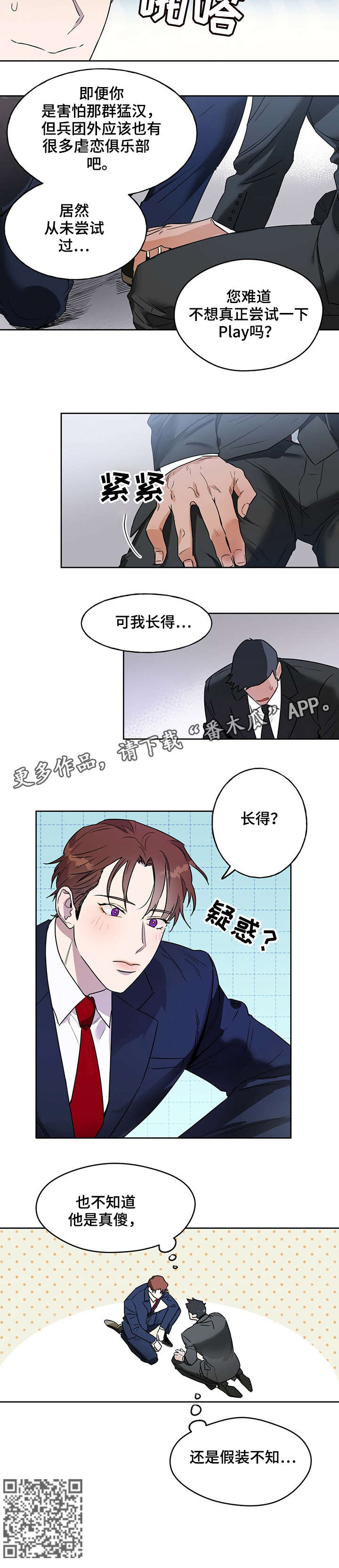 第8章：尝试8
