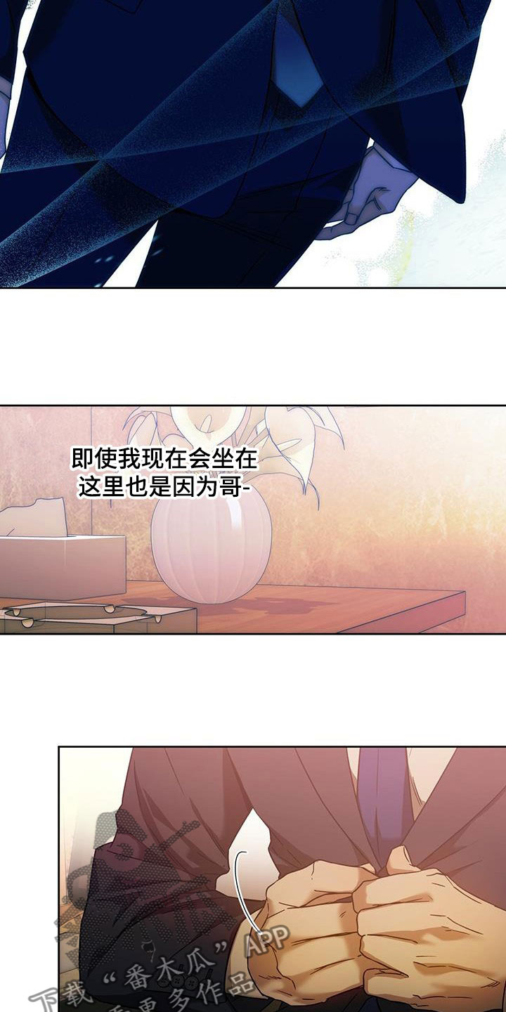 第146章：【第三季】求助15