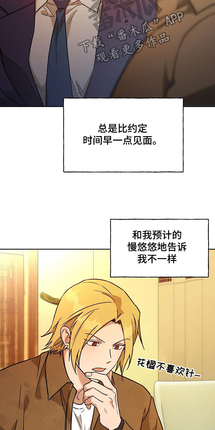 第168章：【第三季】教导15