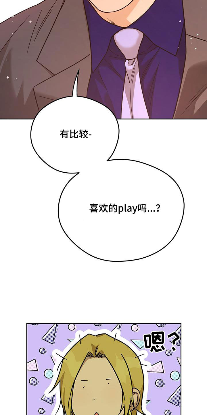 第164章：【第三季】打听13