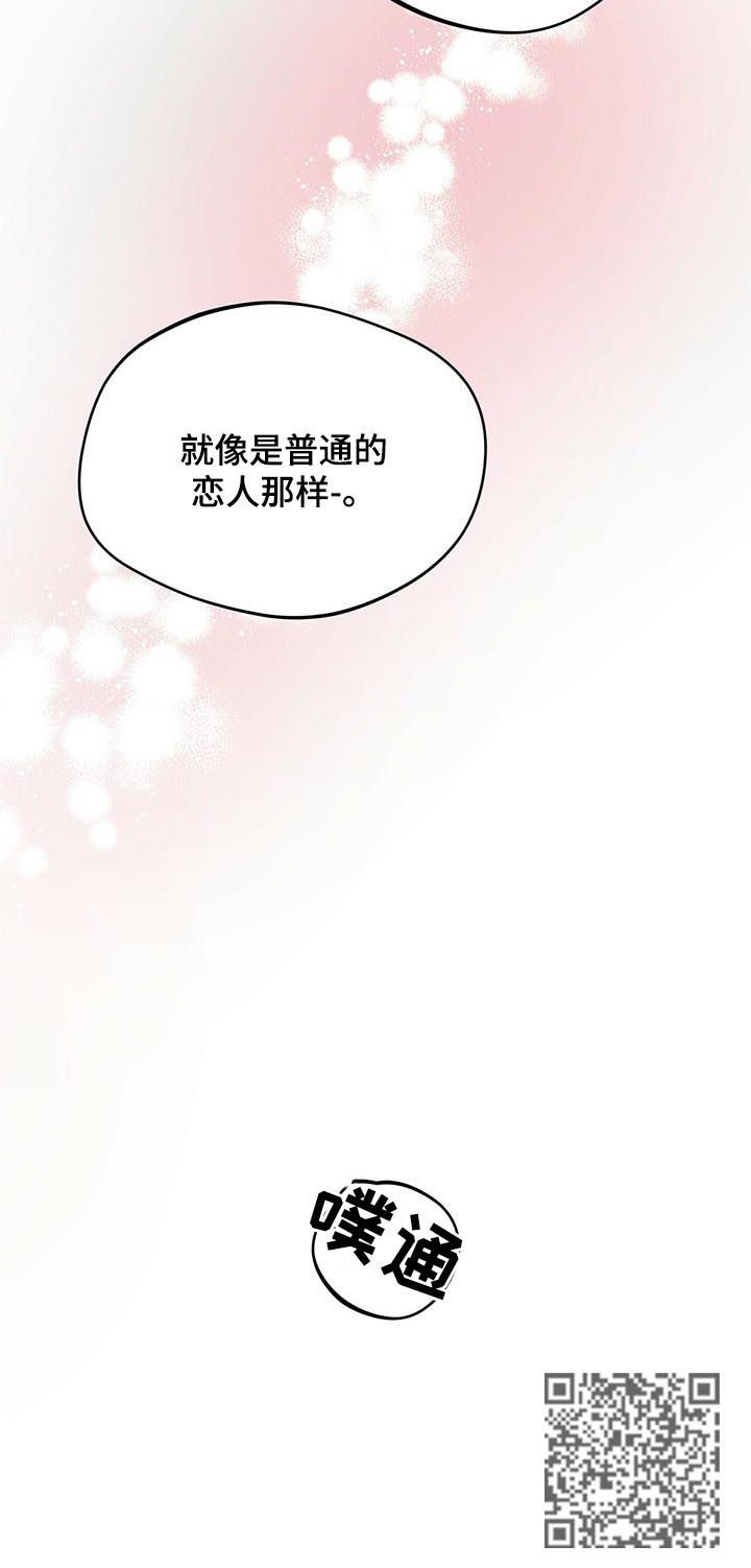 第49章：像恋人那样10