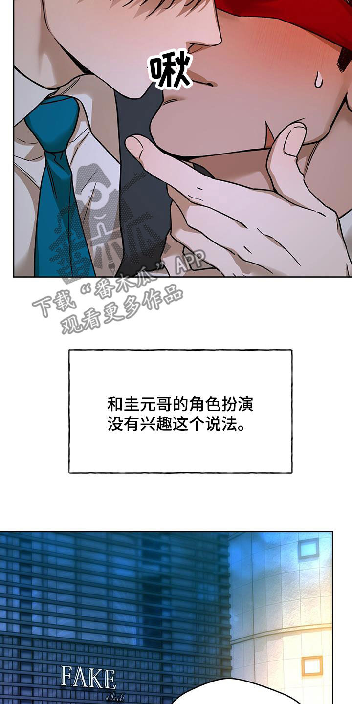 第171章：【第三季】被绑架的职员10