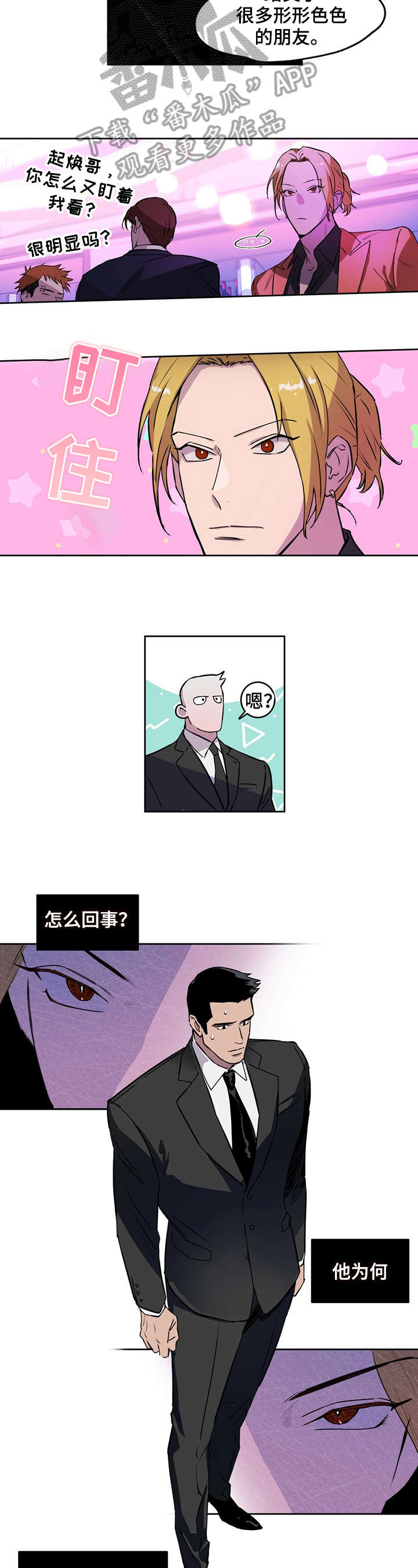 第7章：俱乐部3