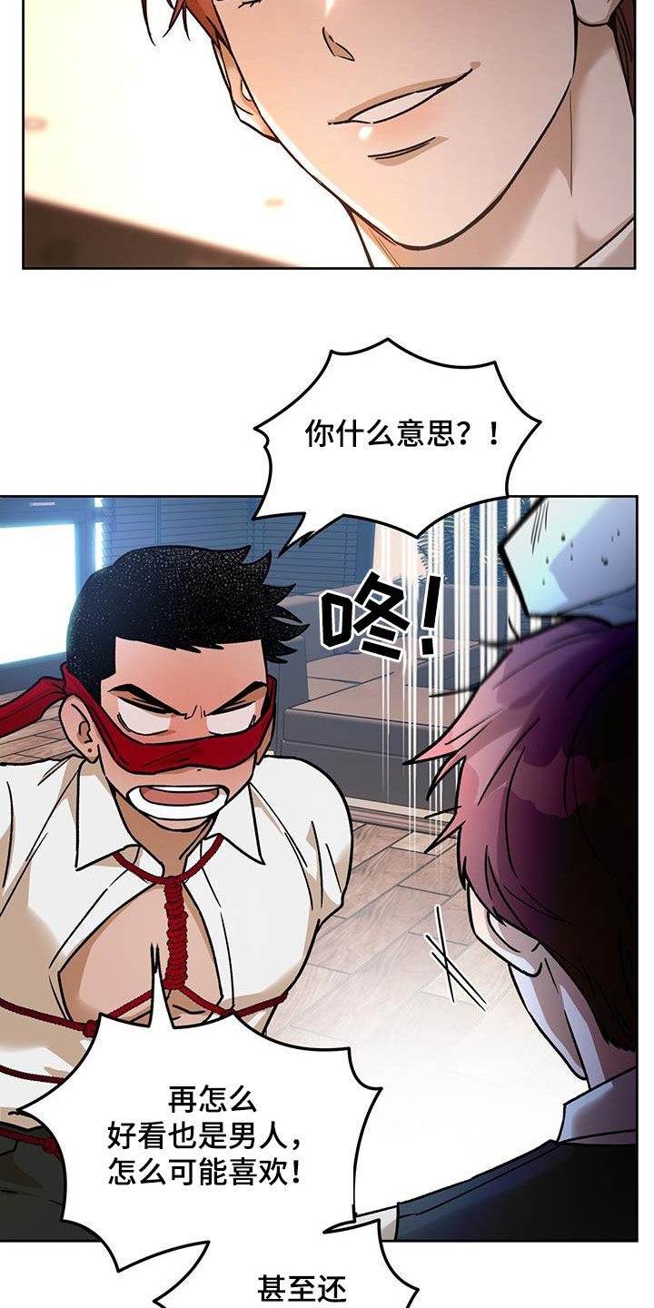 第173章：【第三季】游戏16