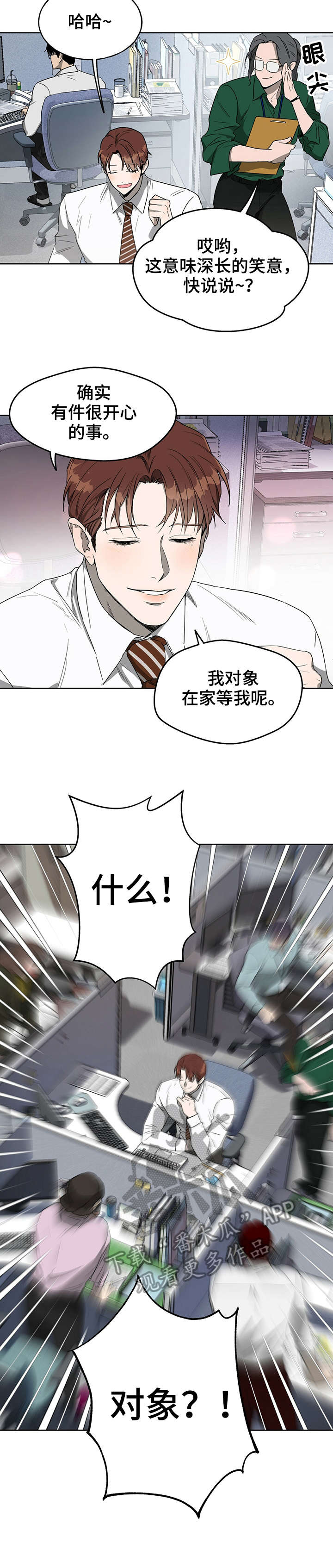 第18章：下班6