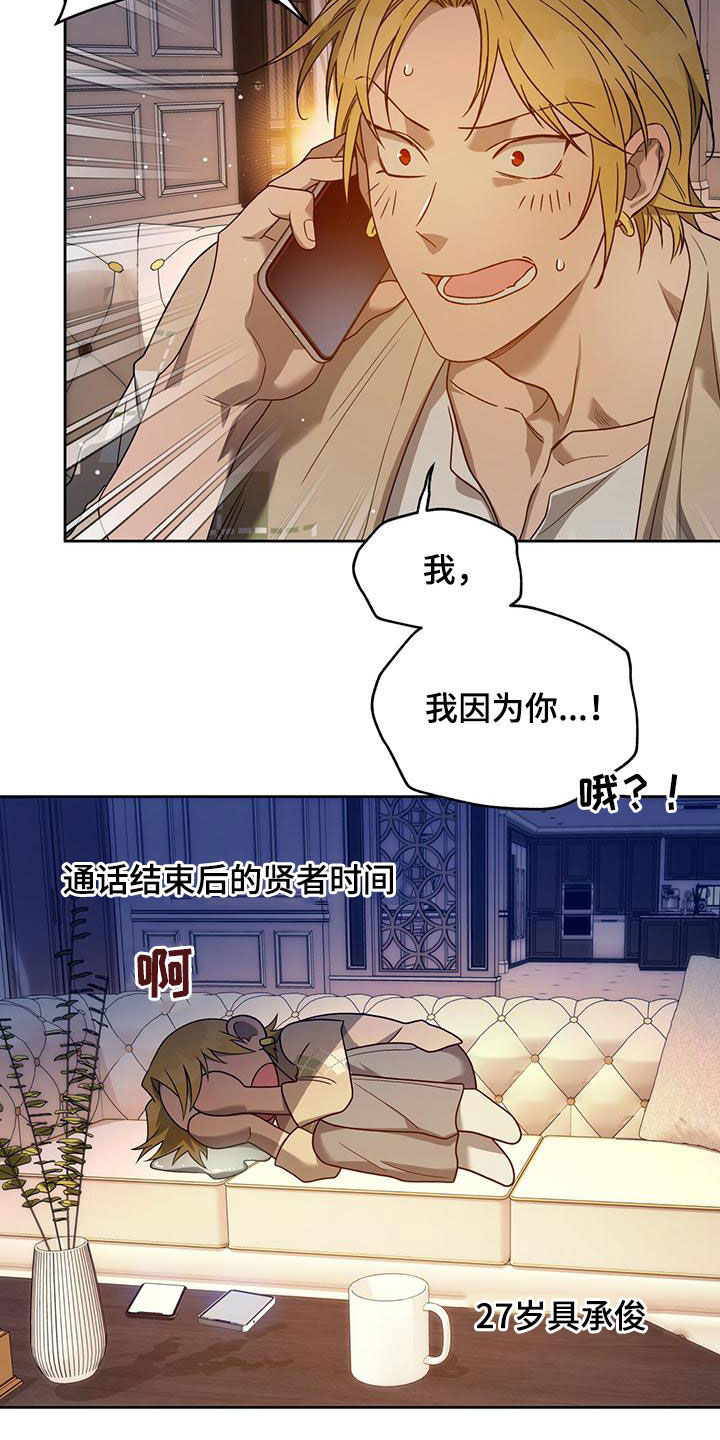 第140章：【第三季】有求于人17