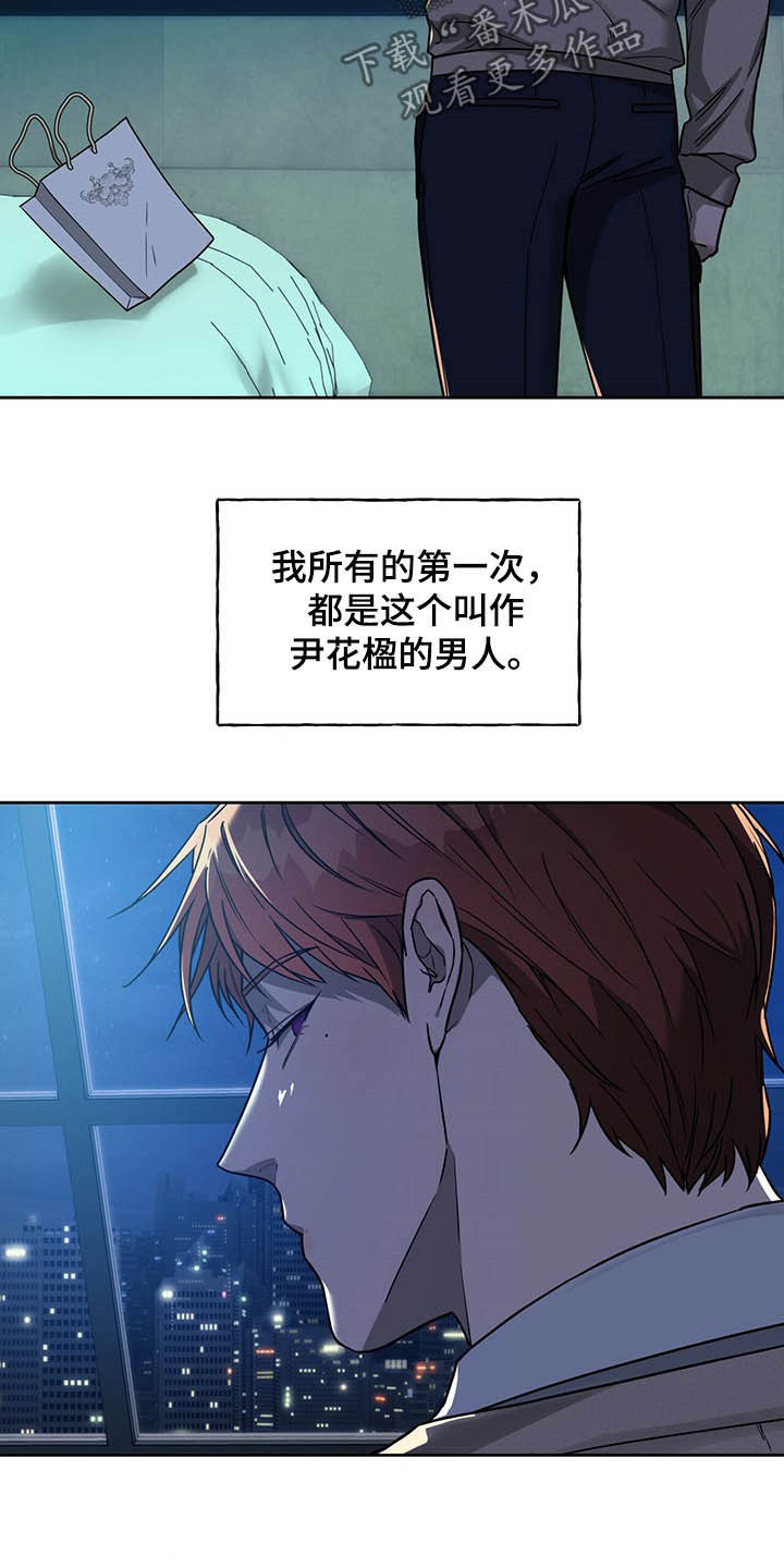 第92章：【第二季】独占欲5