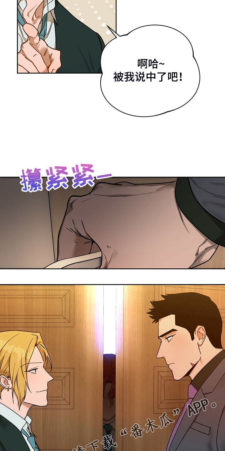第108章：【第二季】被我说中了21