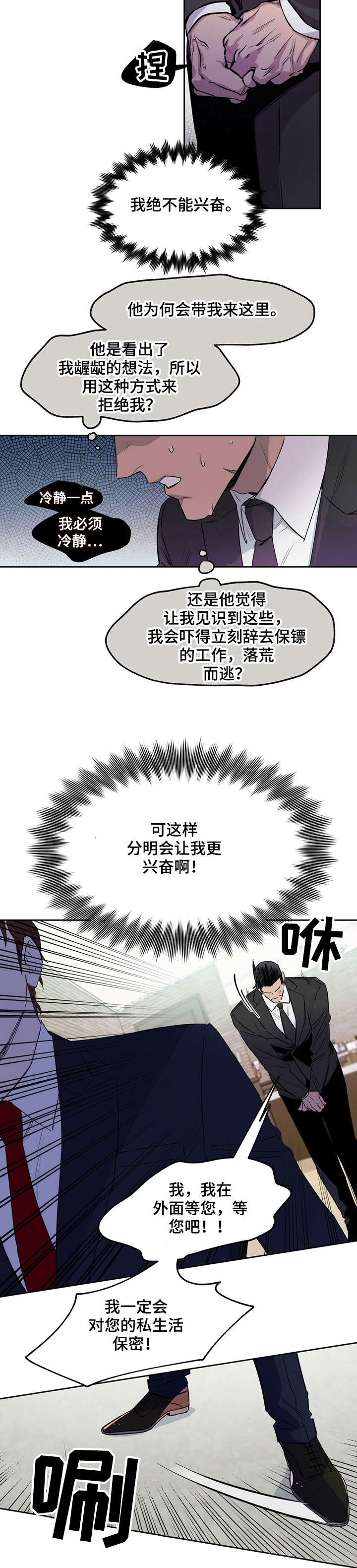 第8章：尝试1